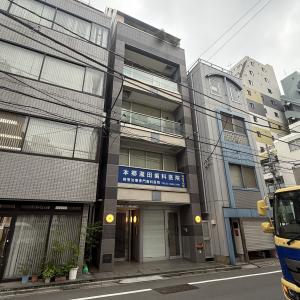美工本郷第2ビル