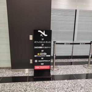 住友不動産秋葉原ビル