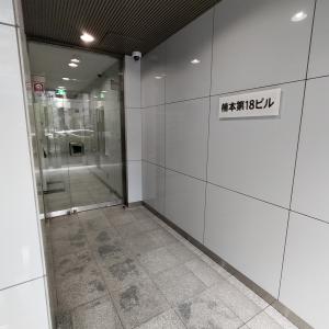 楠本第18ビル