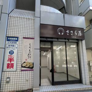 アルス市ヶ谷
