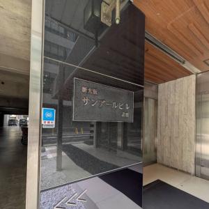 新大阪サンアールビル北館