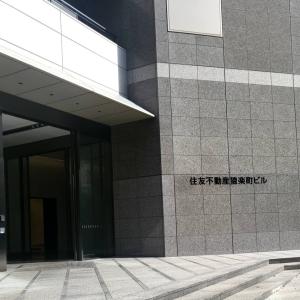 住友不動産猿楽町ビル