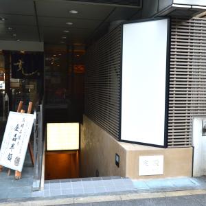 仲御徒町フロントビル