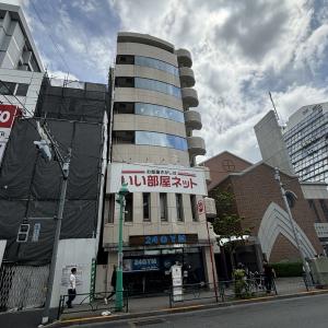 三辰ビル