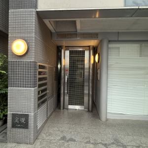 美工本郷第2ビル