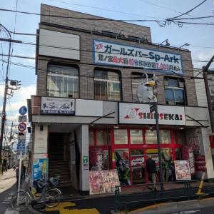 丸富商事ビル