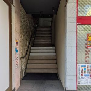 丸富商事ビル